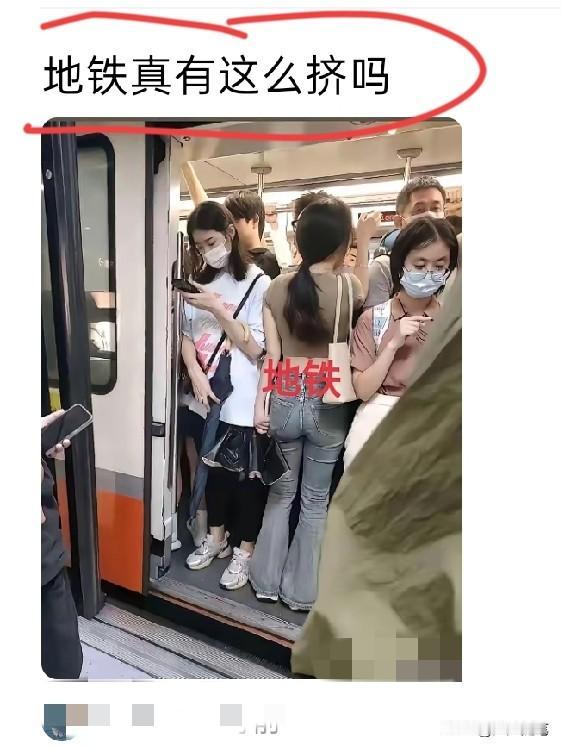 只有上下班高峰期才有可能遇到，但很少见。