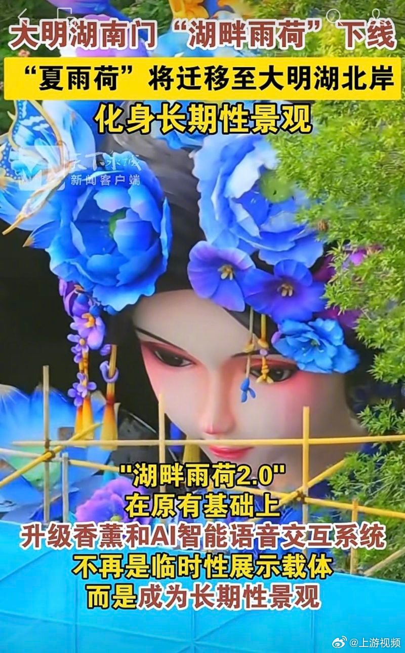 #济南多个打卡地去除夏雨荷标签#【济南多个打卡地去除“夏雨荷”标签，当地回应：负