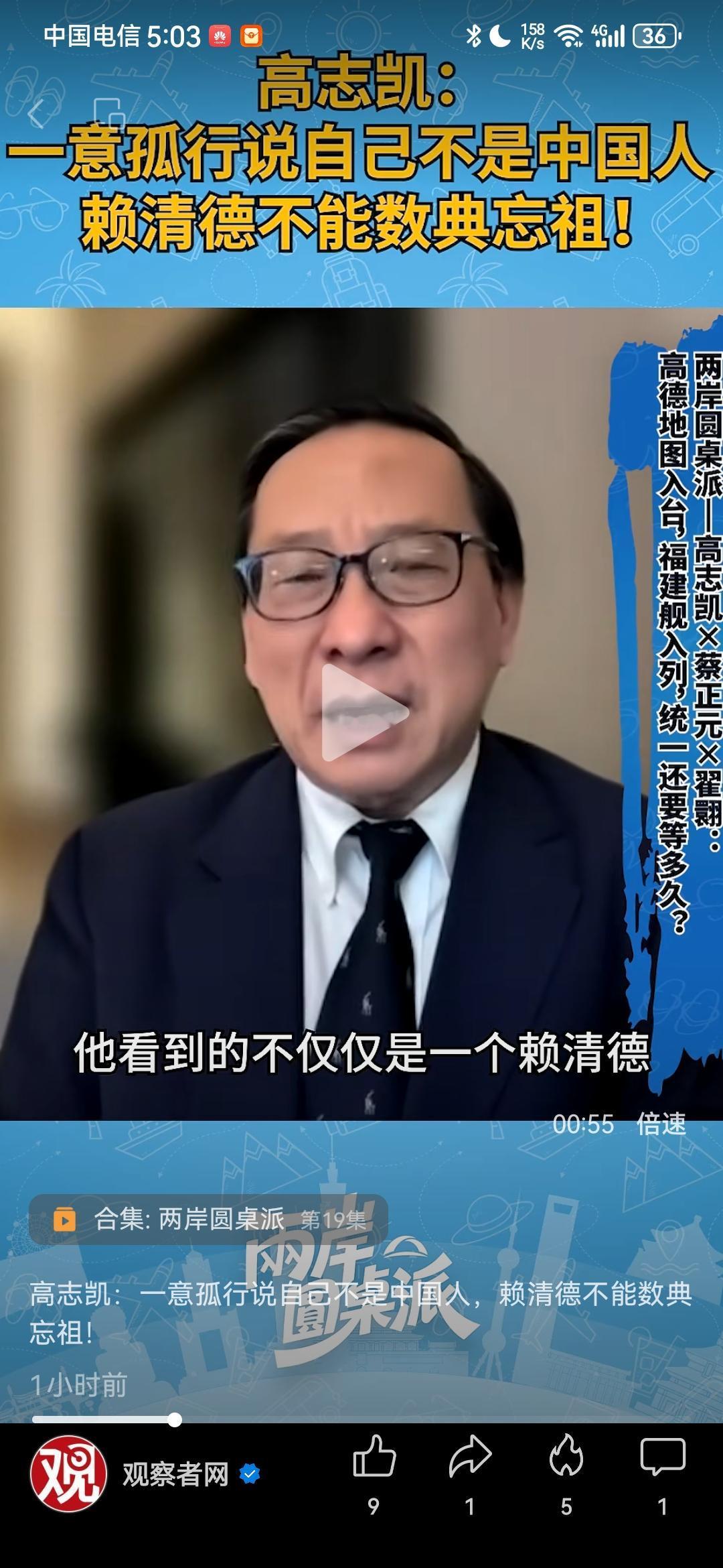 高志凯教授最近批评赖清德的这一番话，若是让赖清德听到了，估计能够让他彻底破防，实