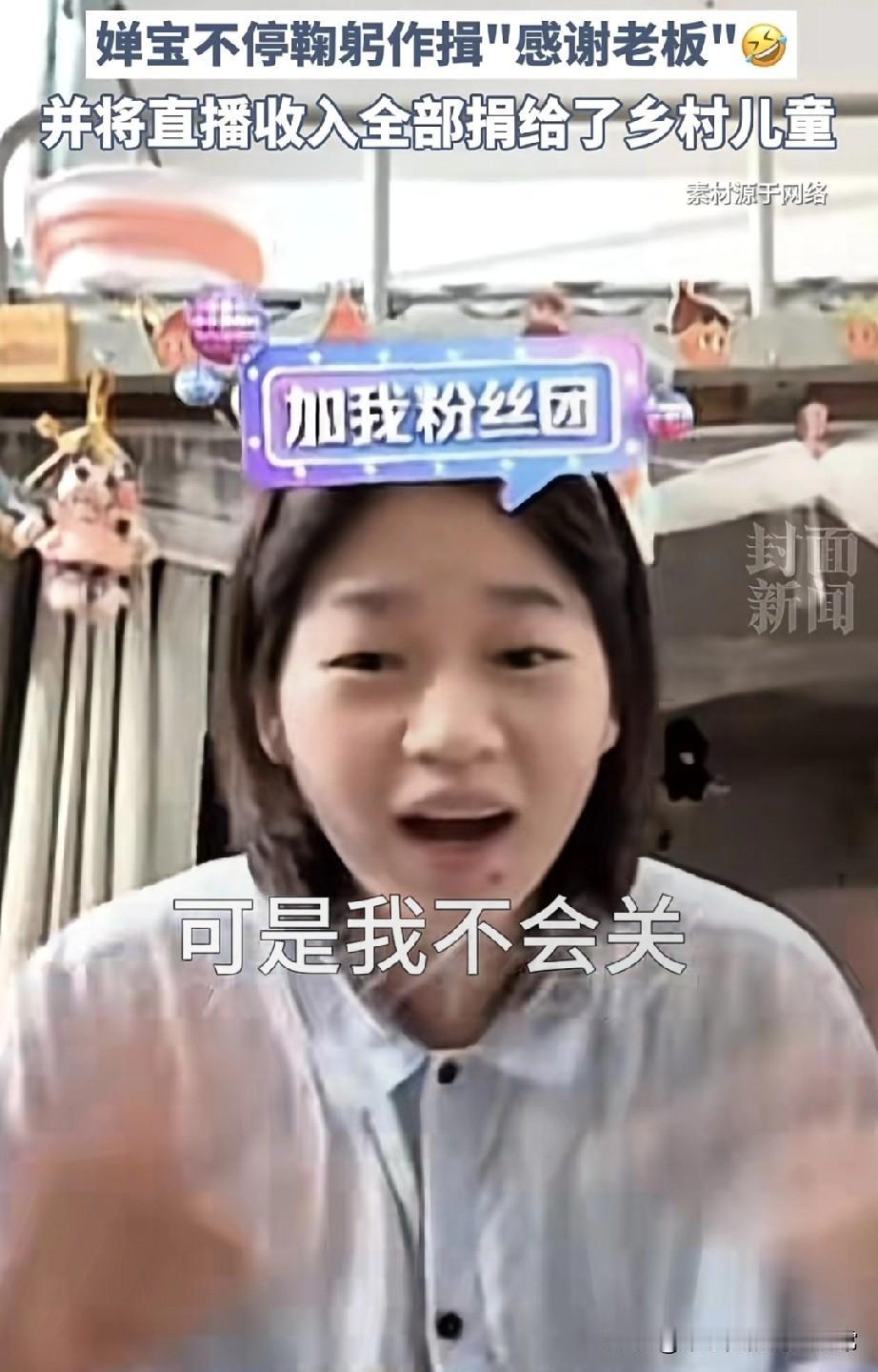 全红婵直播1小时900万人围观！全红婵头回直播直接杀疯了——1小时900万