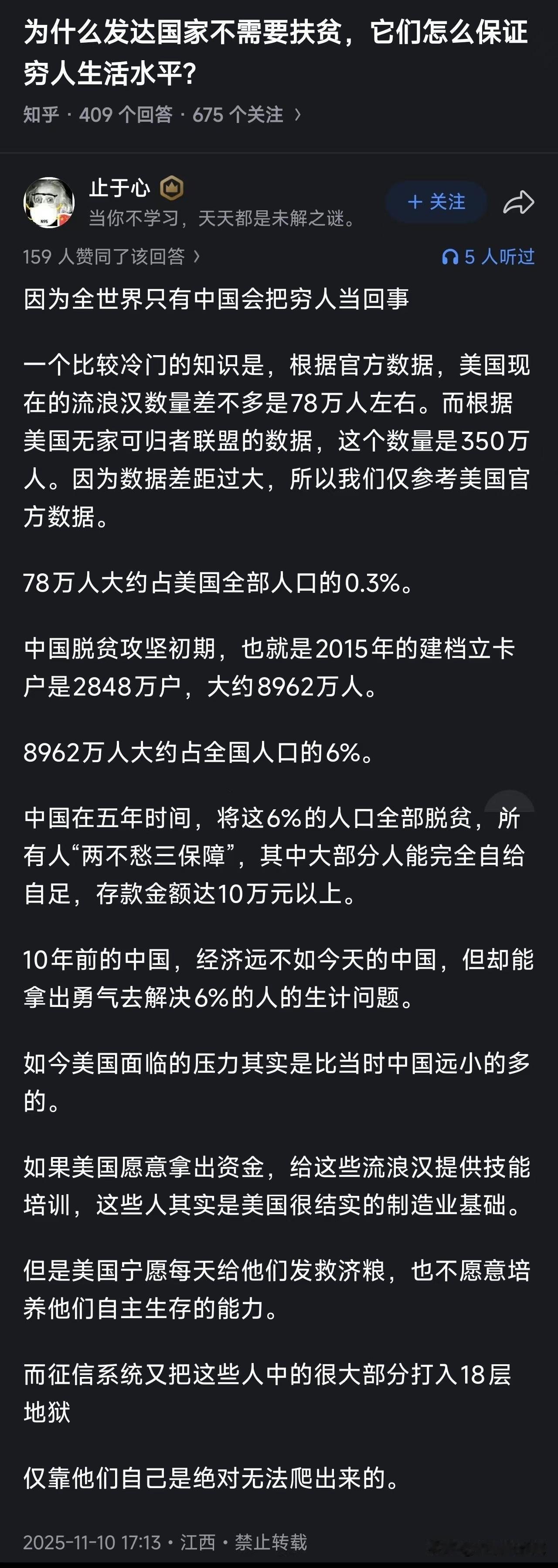 为什么发达国家不需要扶贫，它们怎么保证穷人生活水平? 答：穷人死了就没有穷人