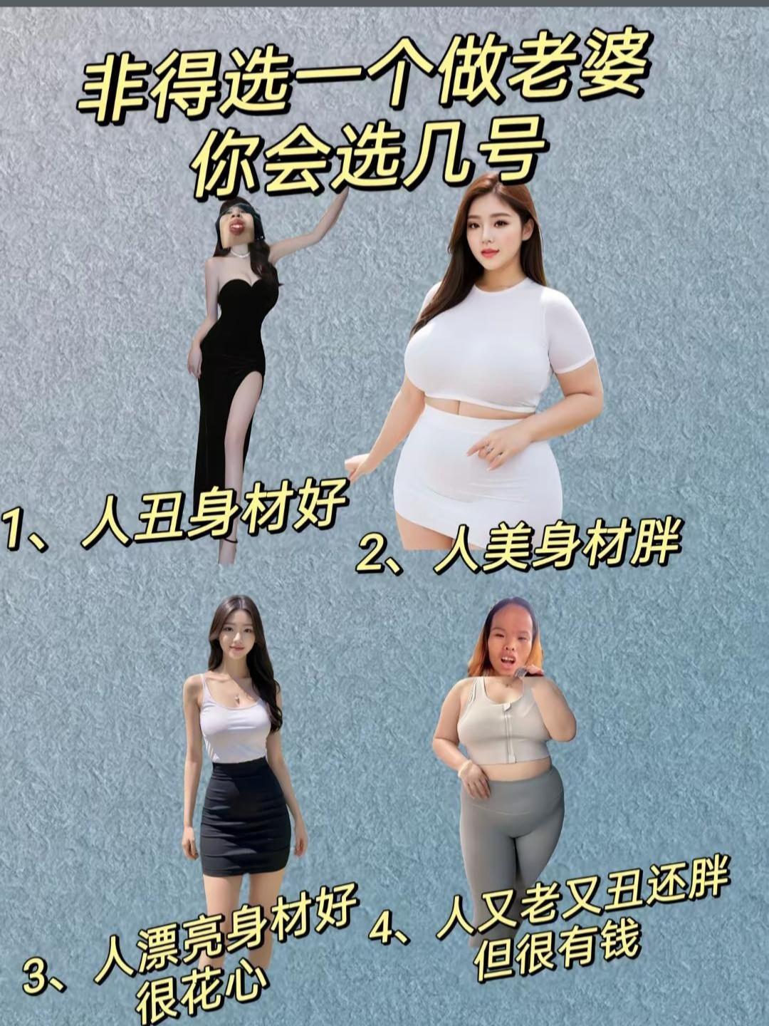 必须选一位才能离开，你会选哪位呢？