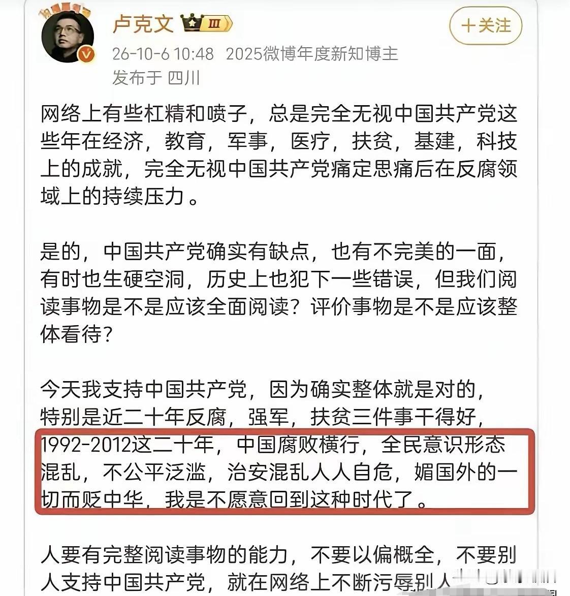 卢克文太勇敢、太实在了，说出了很多人想说不敢说的话！说他勇敢，因为这是第一次有