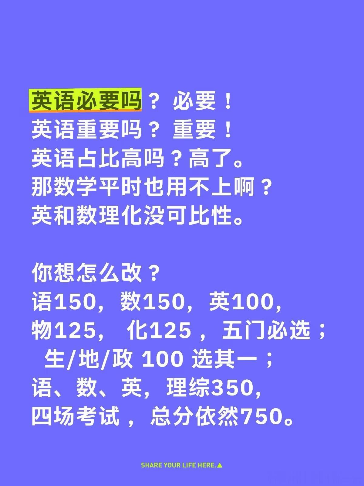 学英语必要吗？必要！英语重要吗？重要；英语权重高吗？高了。数学平时也用不上啊？没有可比性。你觉得怎么