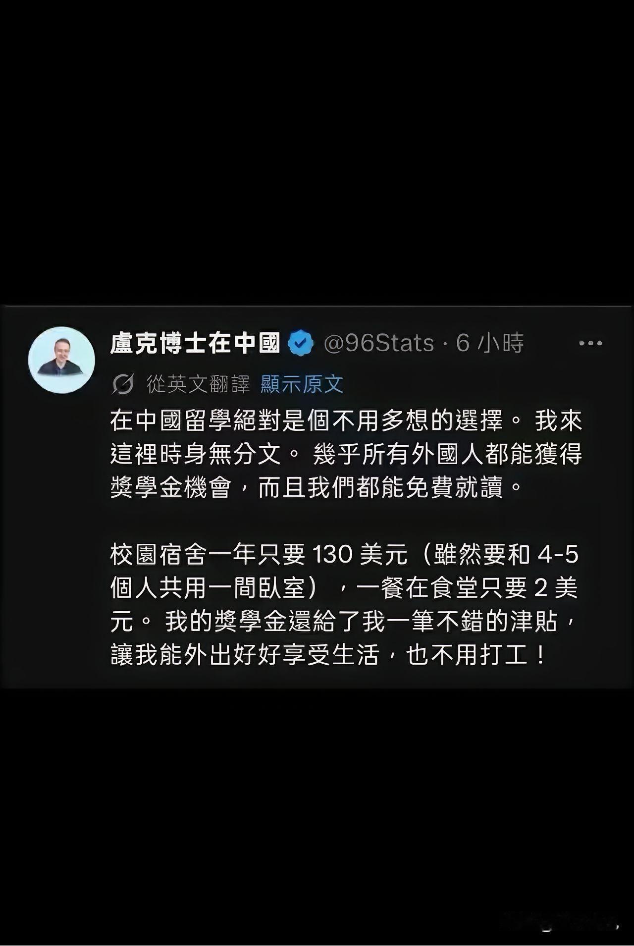 打脸的洗白！近期有人洗白说给留学生的奖学金是特例，大部分都是自费来的，说实话，