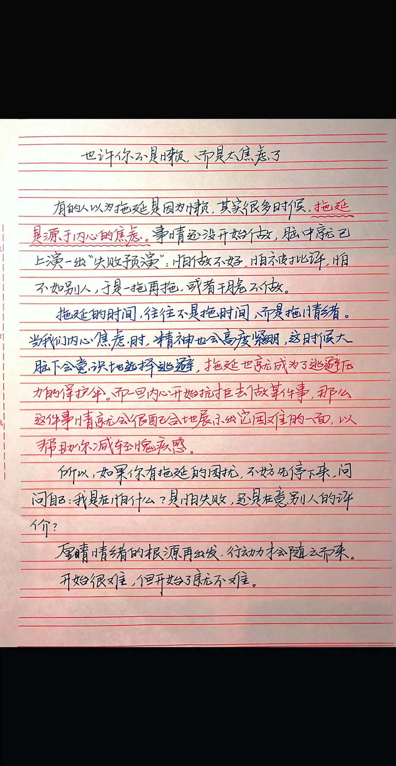 手写每天学习一点点写字是一种生活治愈系人生感悟