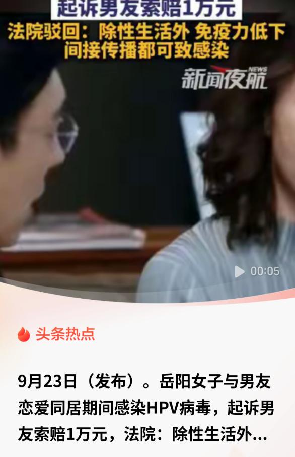 湖南岳阳，女子经人介绍认识了男友，很快两人就同居在一起，两人都属于是久旱逢甘露，