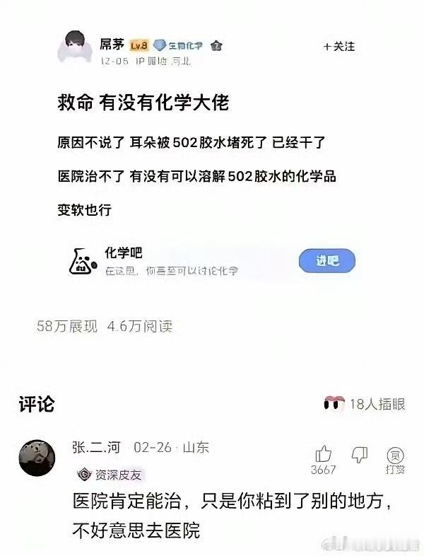 逆天！绷不住了哈哈哈哈。​​​