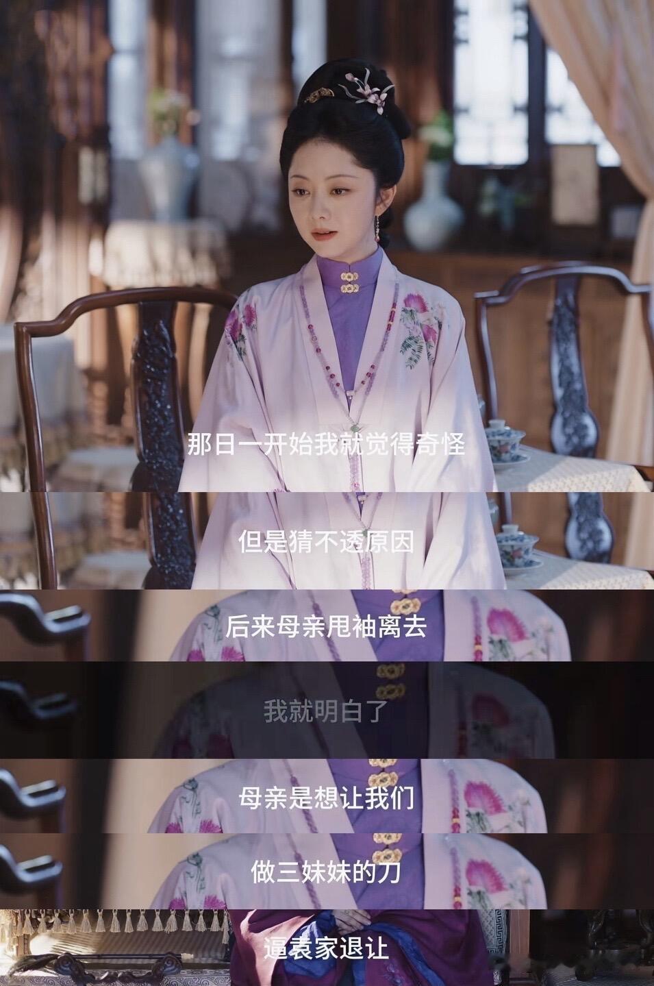 三妹妹好一招一箭三雕，把兰香都当枪使了林家的女人才是南曲戏班子里