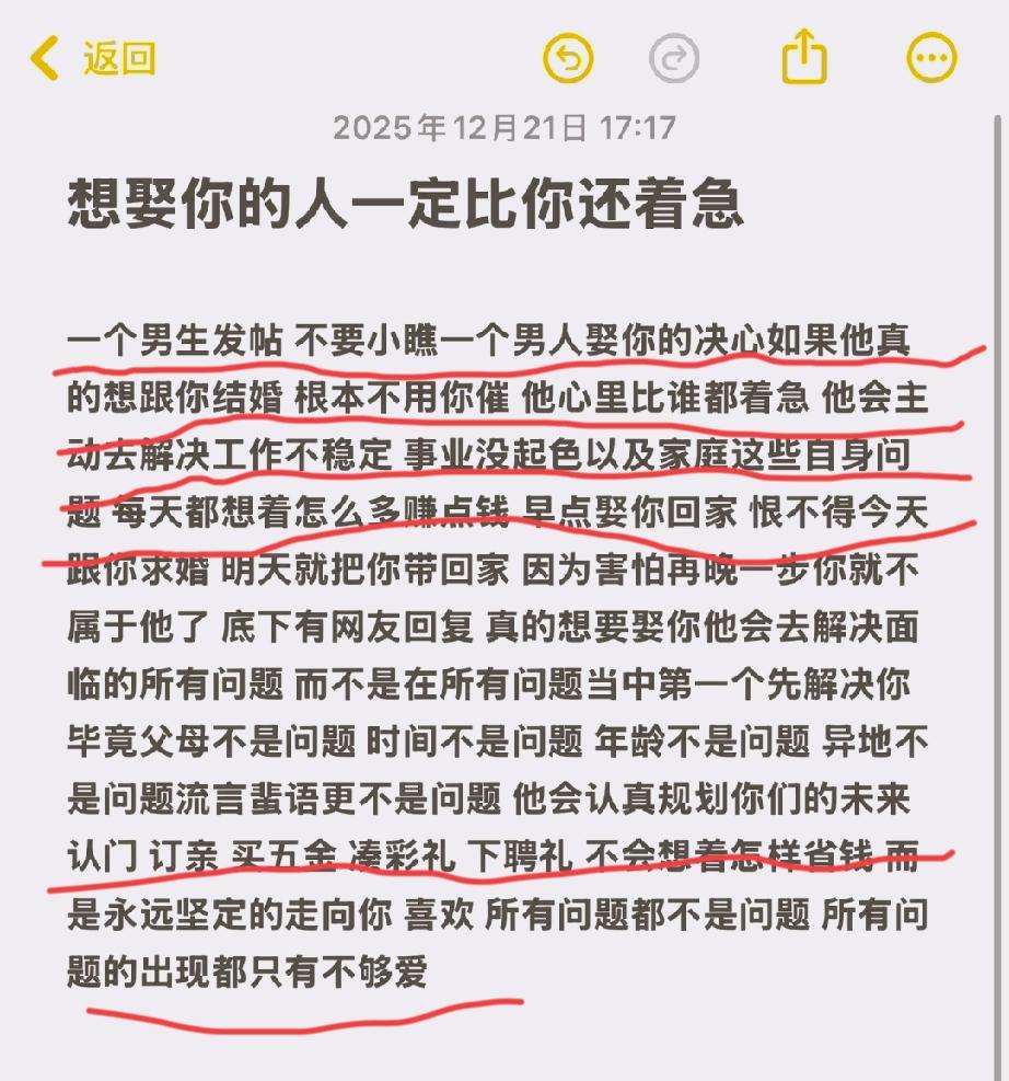 ：）一个男生发帖说不要小瞧一个男人娶你的决心如果他真的想跟你结婚根本不用你