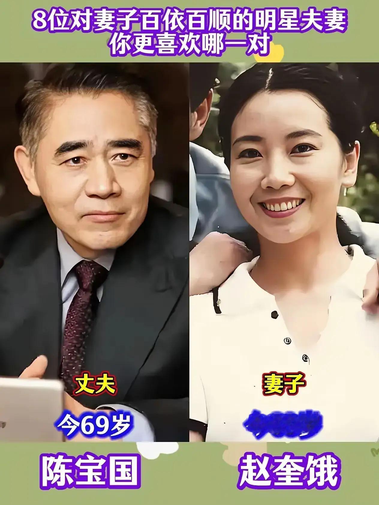 辛柏青和爱人过的很幸福。陈宝国和爱人过得很幸福。丁勇岱和爱人过的很幸福。张
