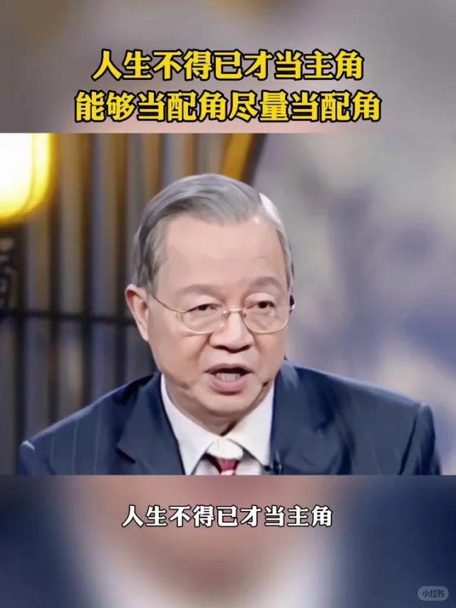 曾仕强教授在公开演讲时说过中国人讲究的哲学从古至今只有一套：明哲保身活着，尽