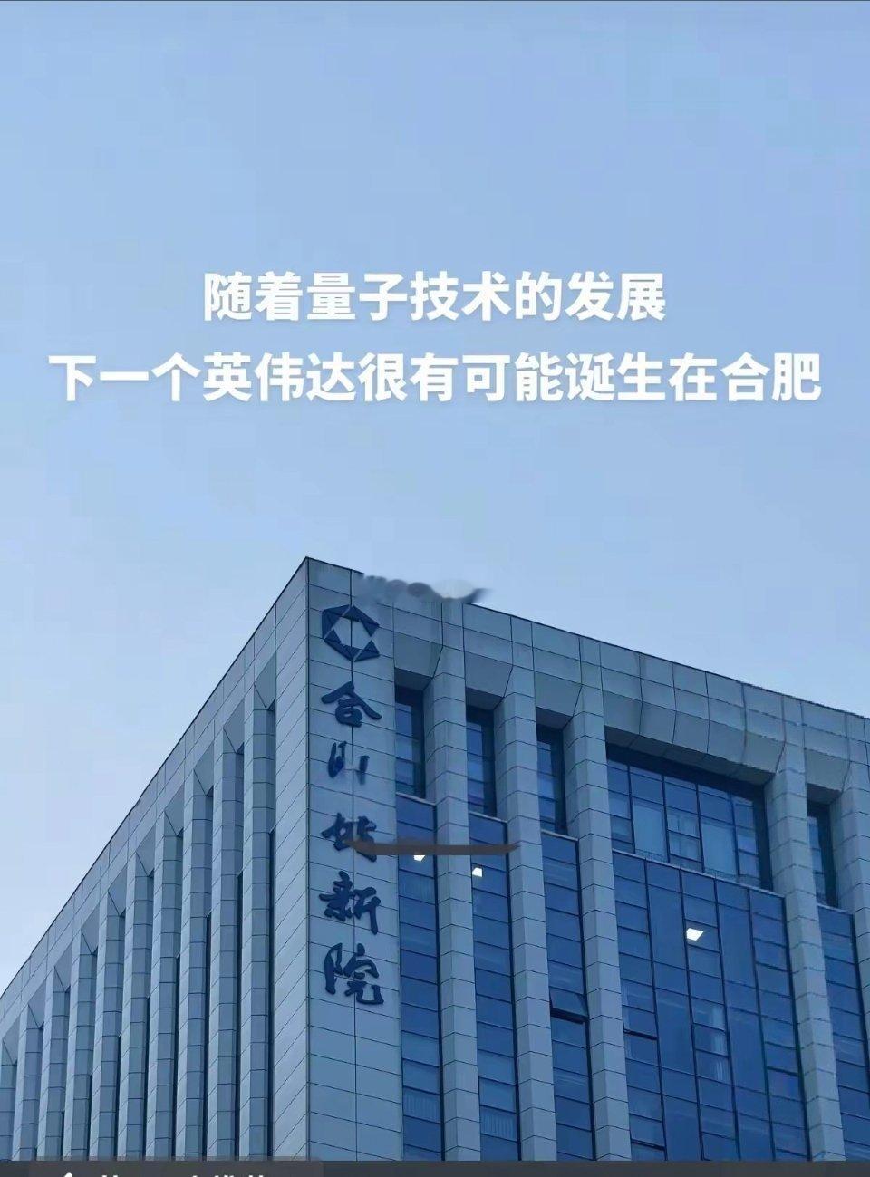 合肥七大风口产业：·半导体：长鑫存储（未来）、晶合集成、颀中科技、彤程新材·