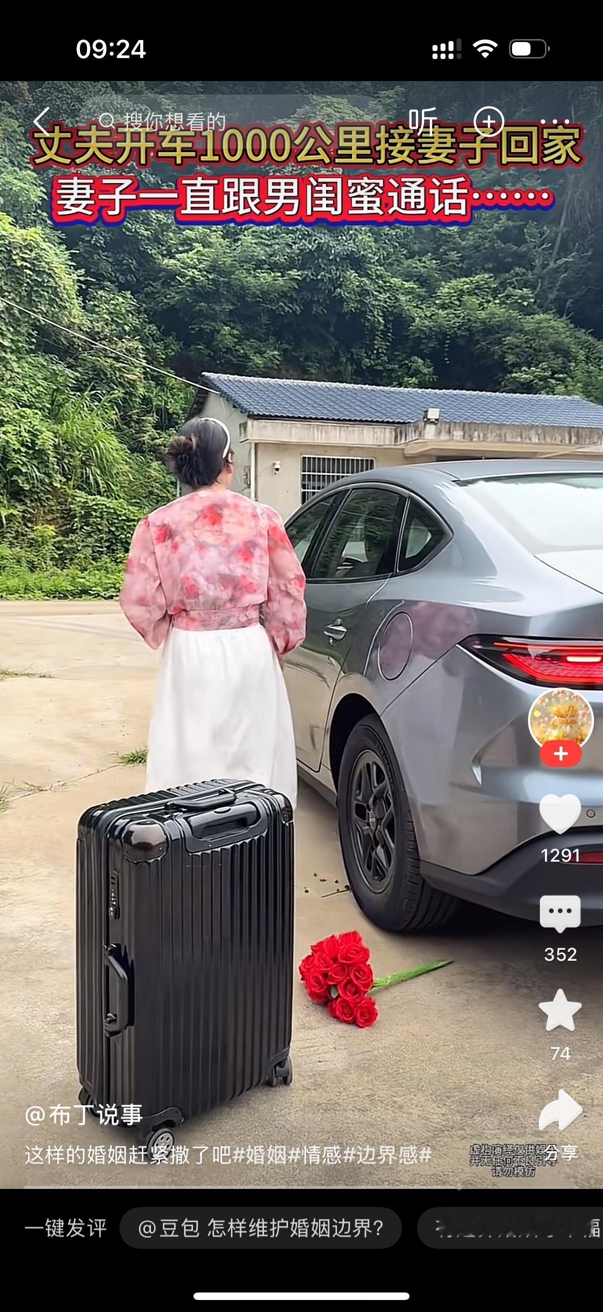 男的开了一千公里车，大老远过来接老婆回家。结果他老婆全程只顾跟男闺蜜打电话聊