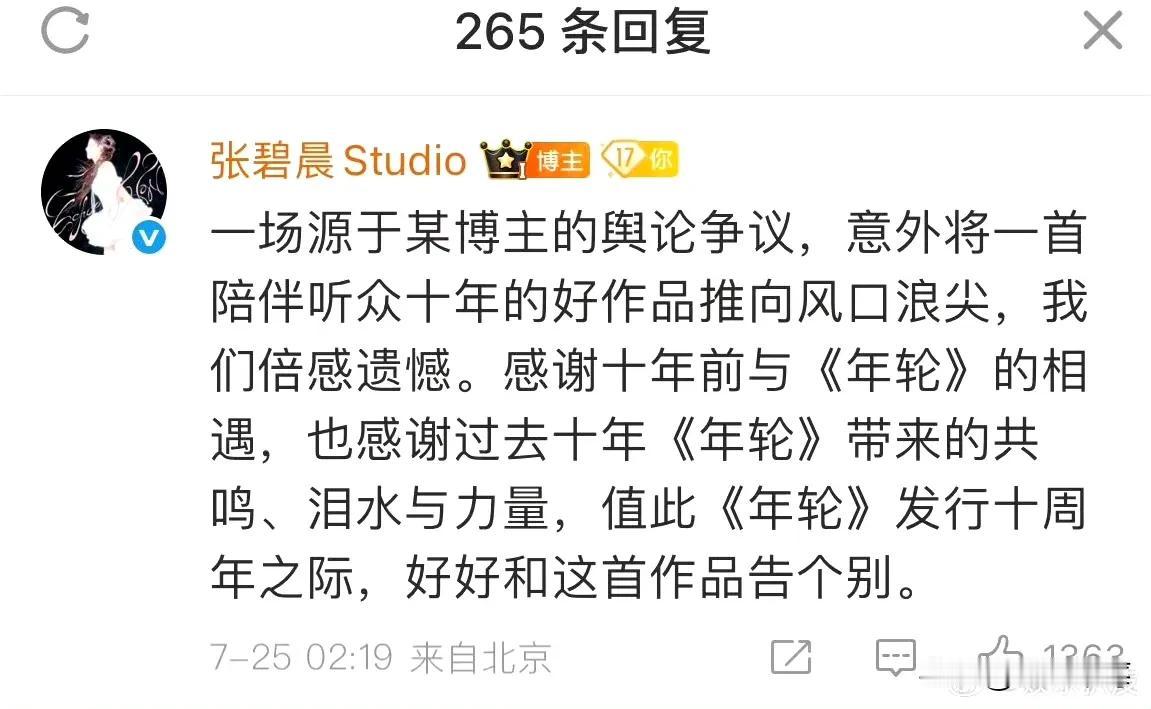 所以是剧方盲听的张碧晨版本并选了张碧晨版本，怪不得从始至终只宣传了张碧晨版本。