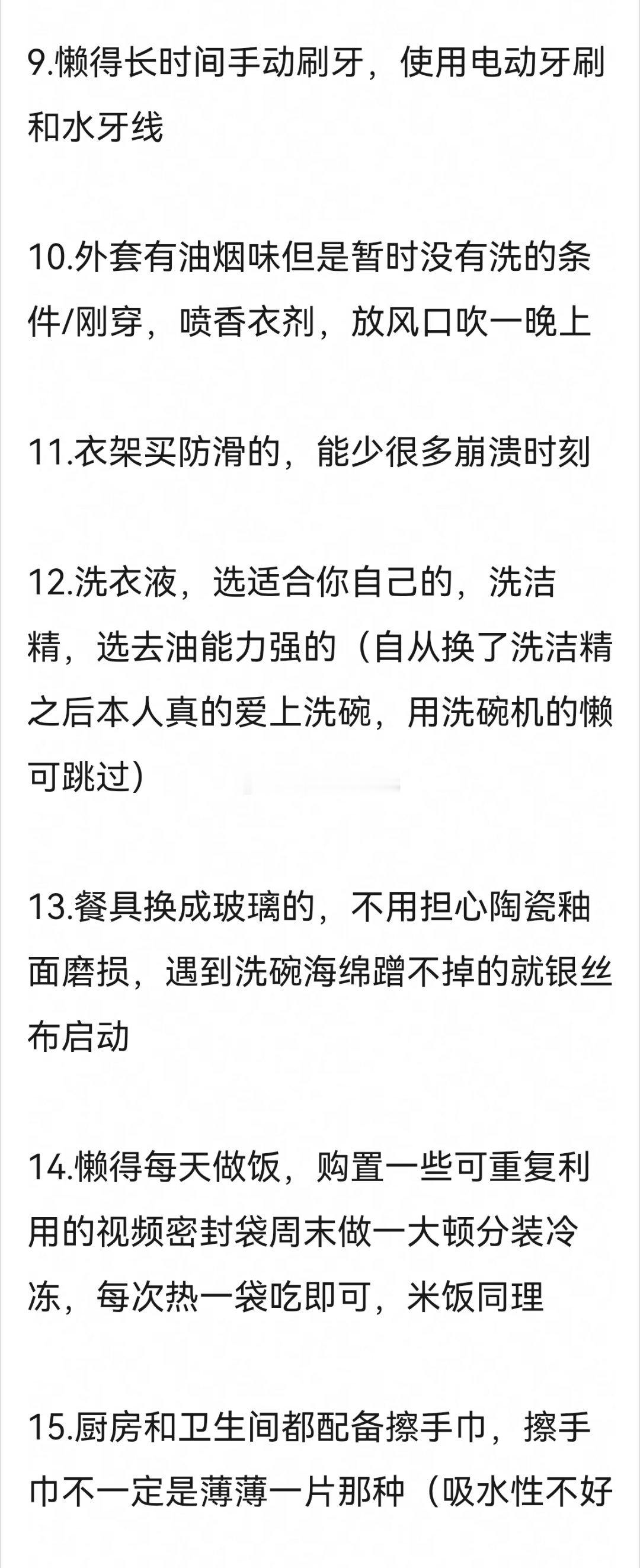 懒人要想舒服就要爆一点多余的金币给生活～