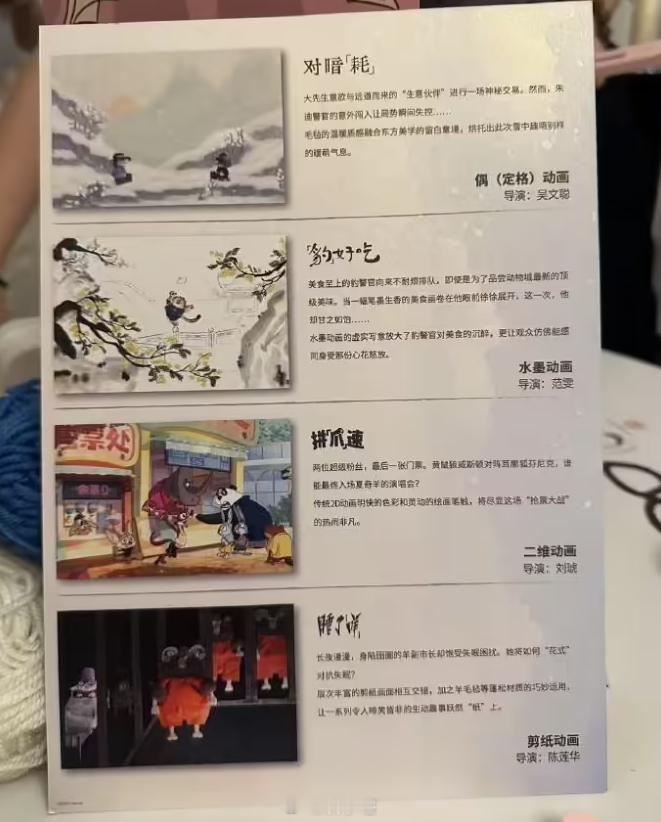迪士尼动画《疯狂动物城》和上美影宣布合作：将基于《疯狂动物城》IP，携手打造四支