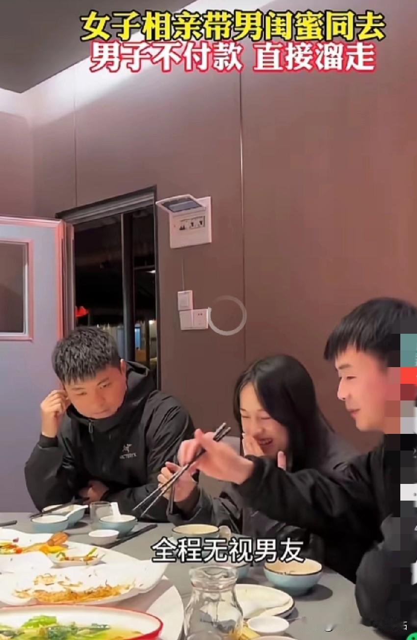 你们说好笑不好笑！美女相亲带男闺蜜，还举止亲密！气的相亲对象转头就走！女子相亲