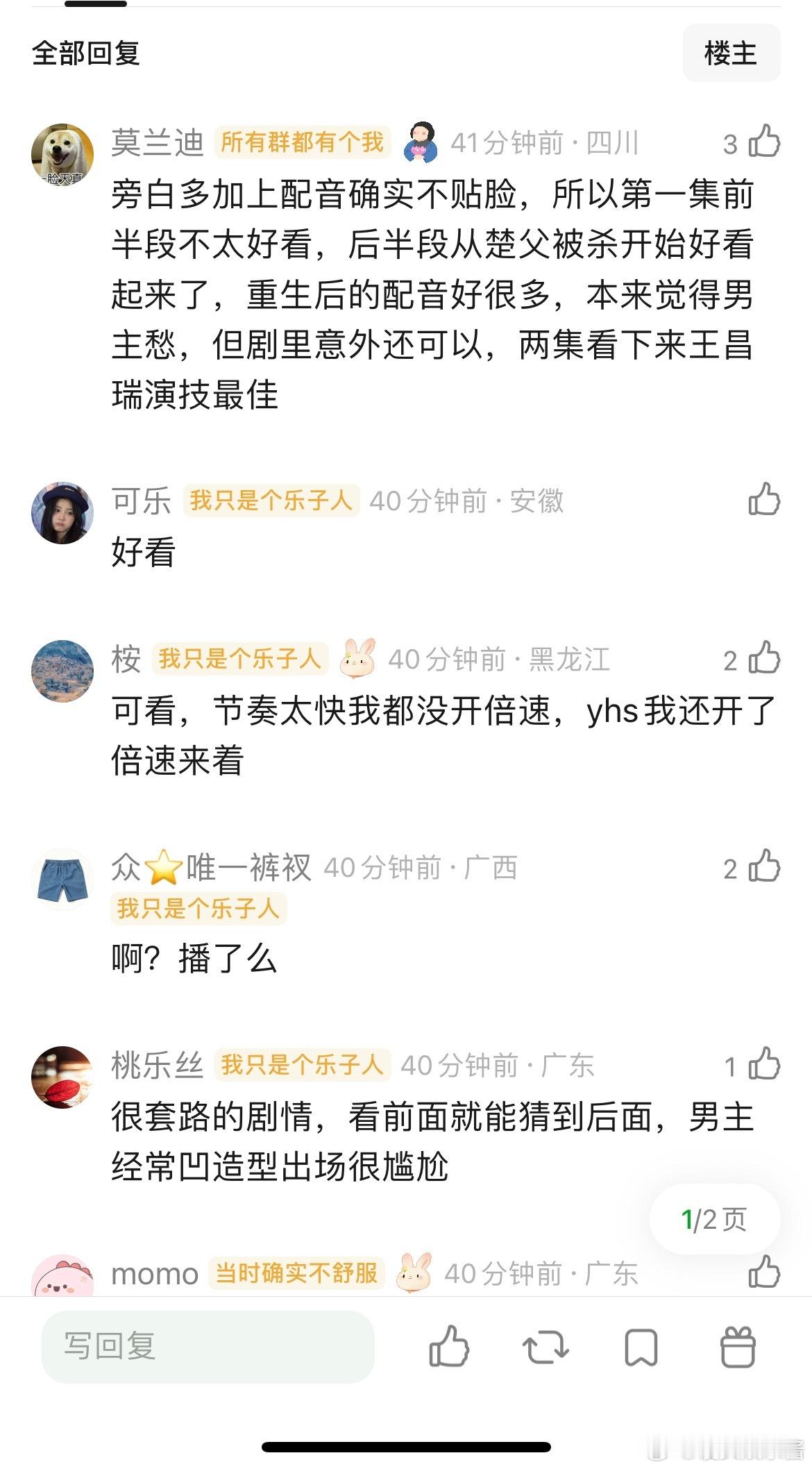 陈都灵新剧翘楚节奏太快，莫名其妙的就搞权谋了主要角色都很装，就是那种装的城
