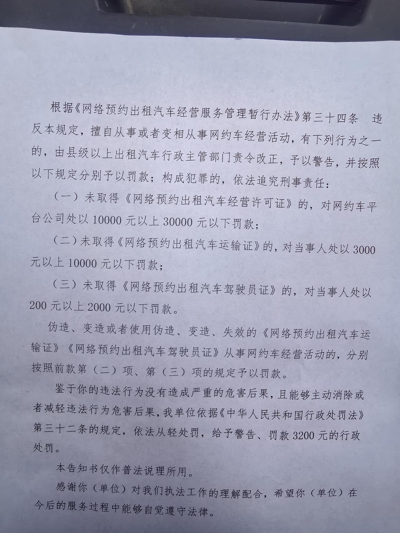 网约车再也不能想跑就跑了要求车辆必须转为营运车，跑几年就得报废，那谁舍得把车转