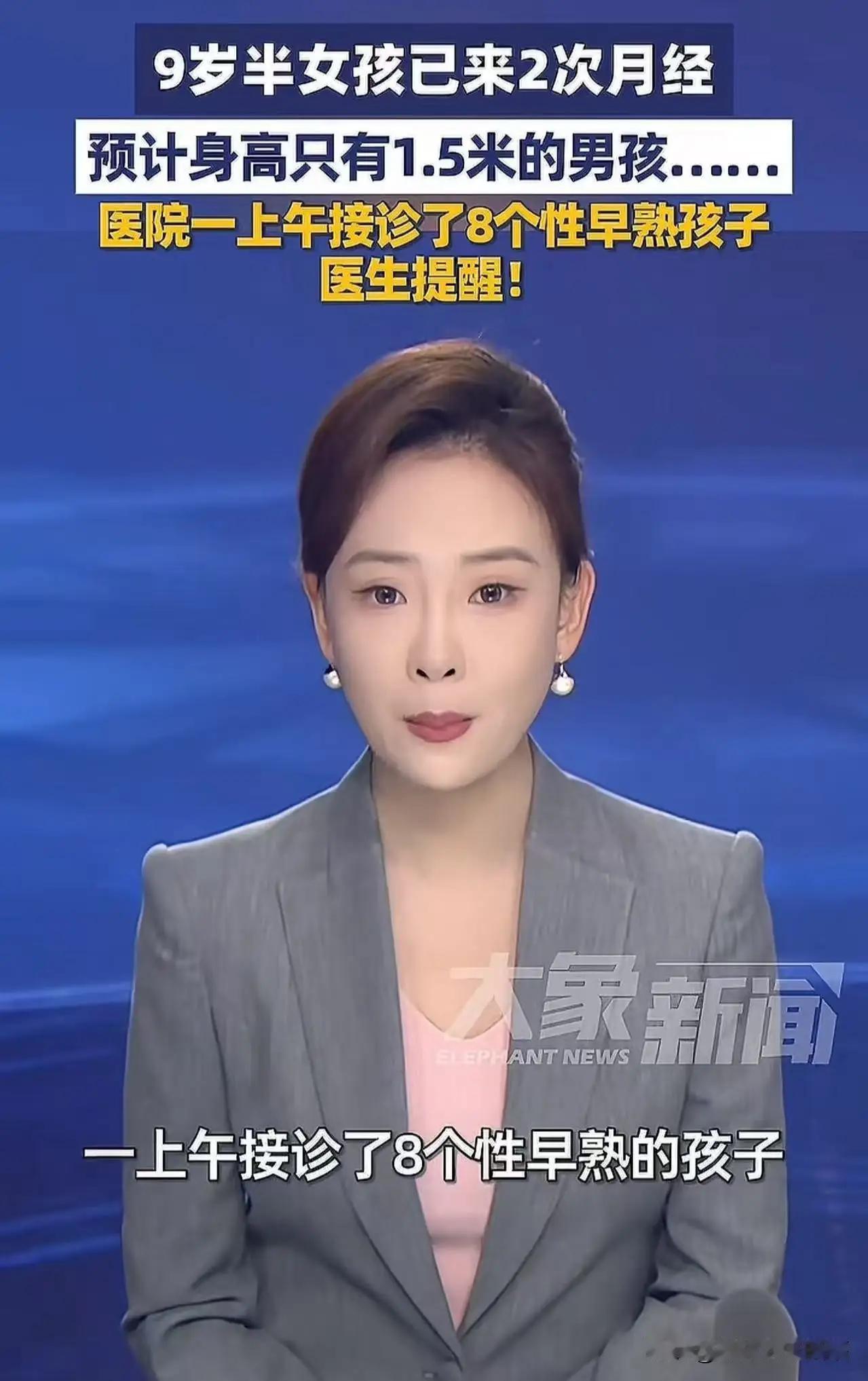 9岁半女孩已来2次月经！近日，西安国际医学中心医院icon儿科icon诊室一上午