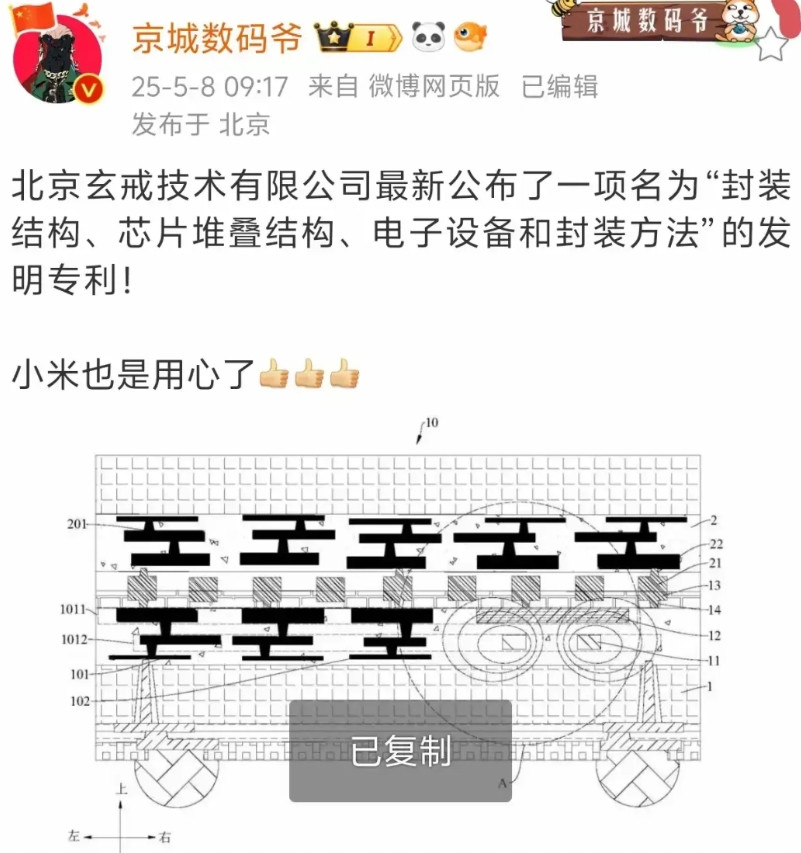 小米的干货越来越多，雷总的梦想就要实现了！以前，小米申请了许多的外观专利，包括