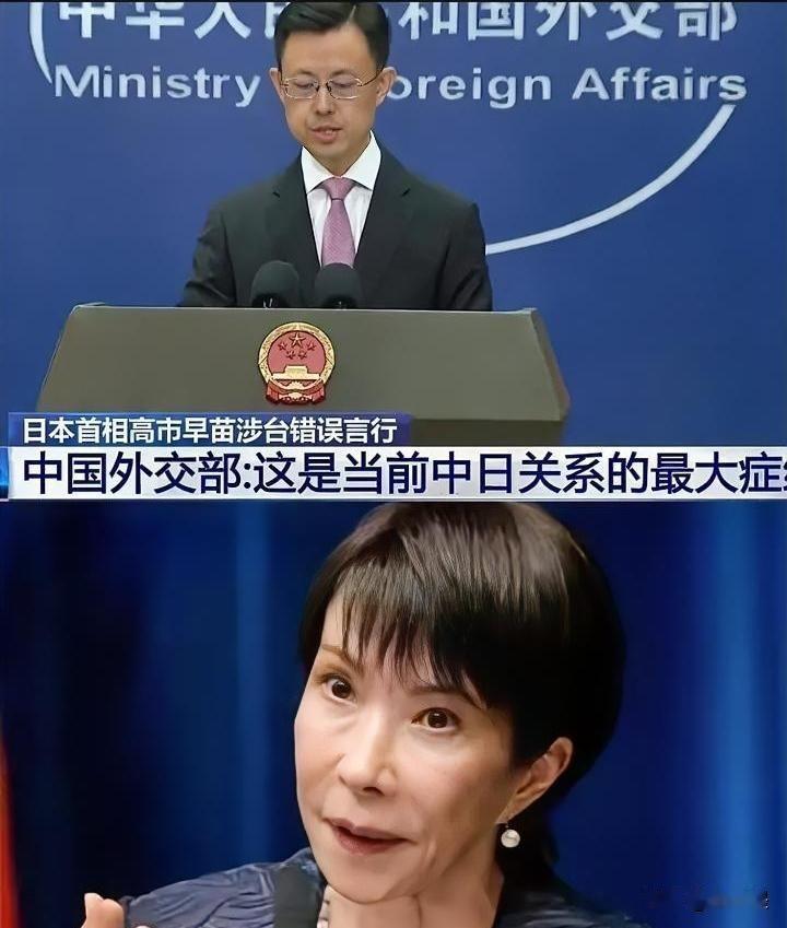 这下好了，高市早苗怕是要睡不着了，中国外交部提醒：“少做无用功，高市才是最大