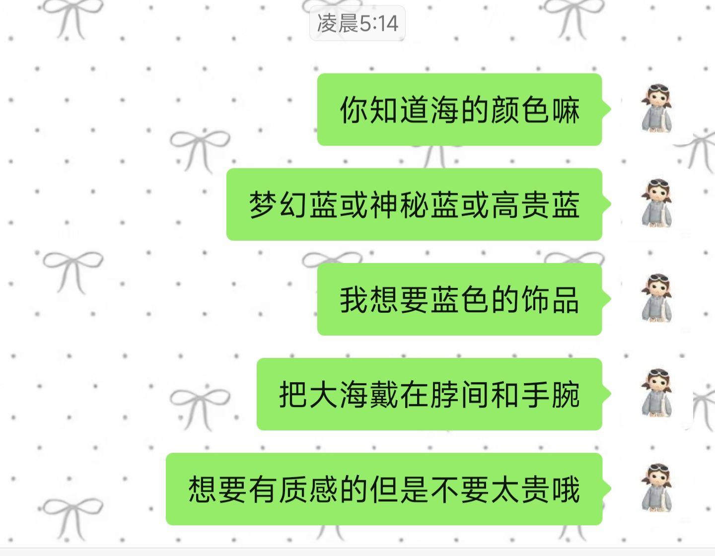 求推荐蓝色的饰品 手链项链戒指之类的