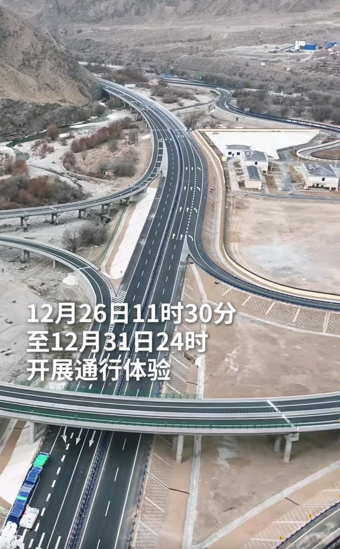 官方确认！天山胜利隧道和乌尉高速乌鲁木齐至巴伦台段，12月26日上午11:30开