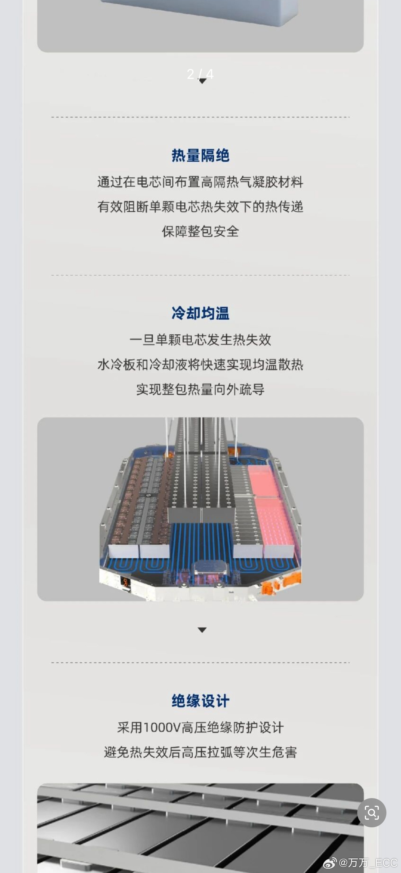 真有点好奇了，同样是i6电池，欣旺达与宁德版本相比，内部结构有多大区别？同样是双