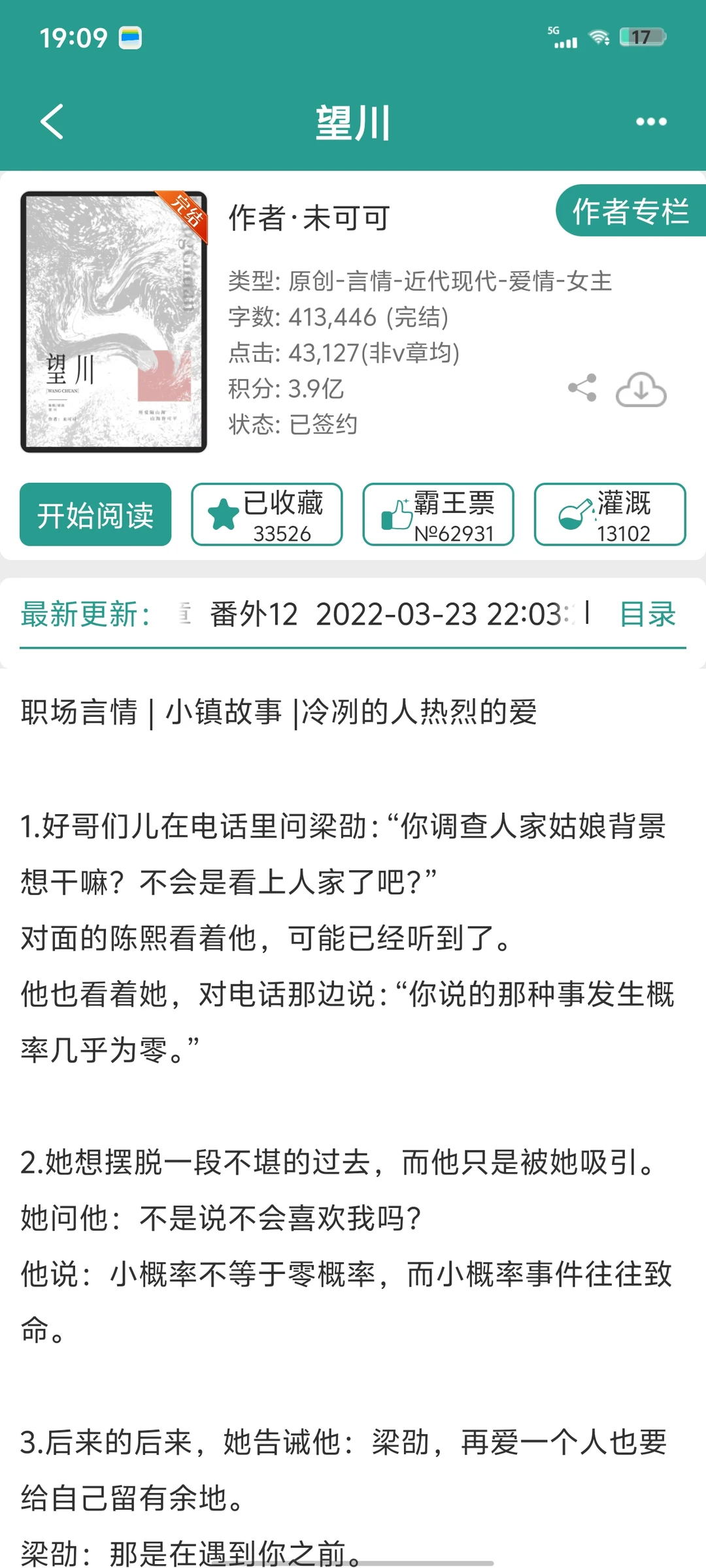这本真不建议晚上看，二刷依旧会通宵！