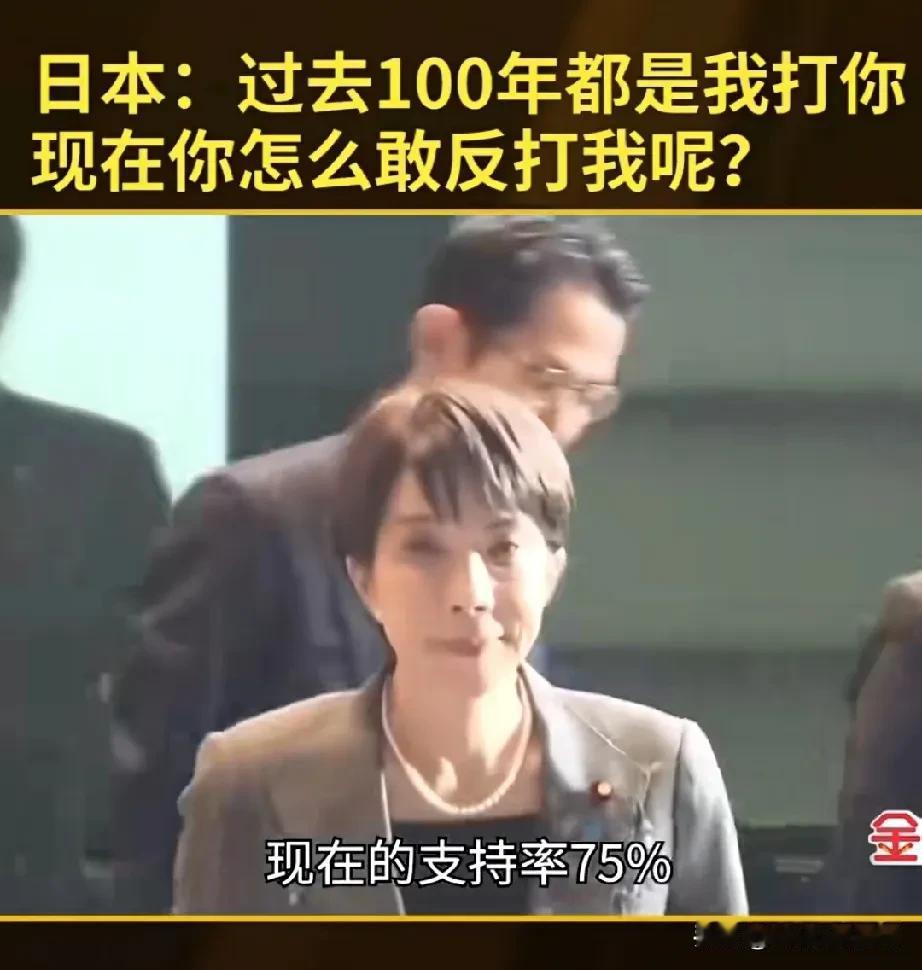 日本媒体这样看中日开战：日本媒体认为100年前日本可以打过中国，现在中国怎么