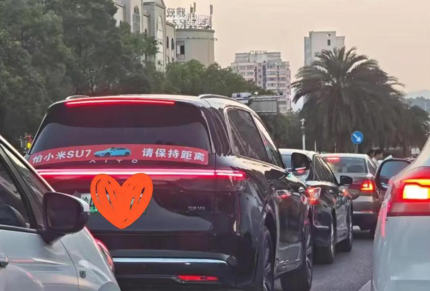华为和小米的粉丝又掐起来了吗？路上看到一辆问界的汽车，车尾赫然贴着几个字：怕小