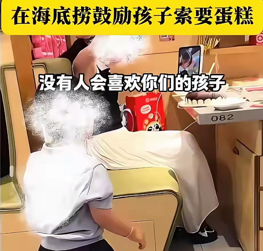 小姐姐海底捞过生日，蛋糕刚开盖正美滋滋准备拍照，邻桌宝妈直接问自家两岁娃：“想不