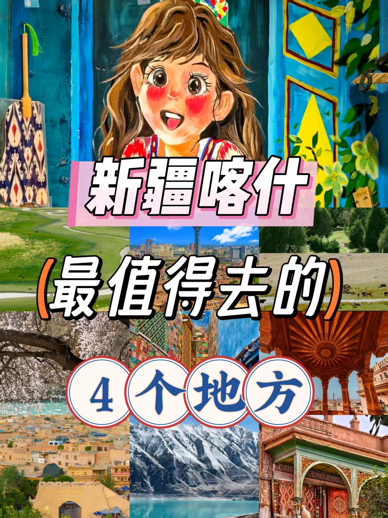 有人说喀什古城就够了。我不信。往帕米尔高原走一趟，才发现真正的南疆，比西域更西域