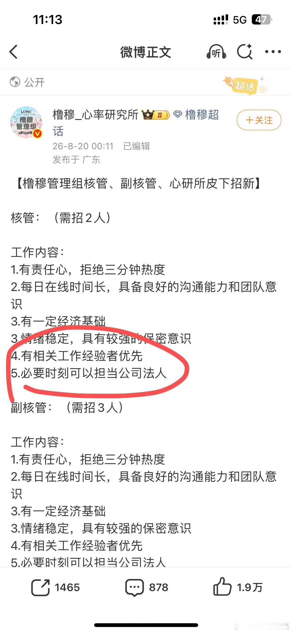妈耶法人吗，等着看最后谁当