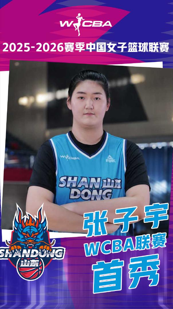 小巨人张子宇的WCBA首秀，几乎就是去年女篮亚洲杯的缩影。登场12分09秒，