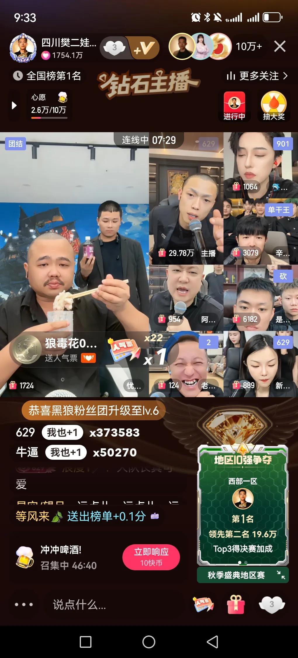 彻底掀桌子了！洋洋洋今天八点的局彻底破防掀桌子了，原因本来今天八点的局子，洋洋洋
