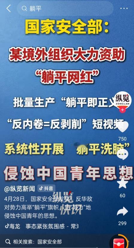 最近，国家安全部门披露了一个值得所有中国人，特别是年轻人警惕的现象，有些在网络上