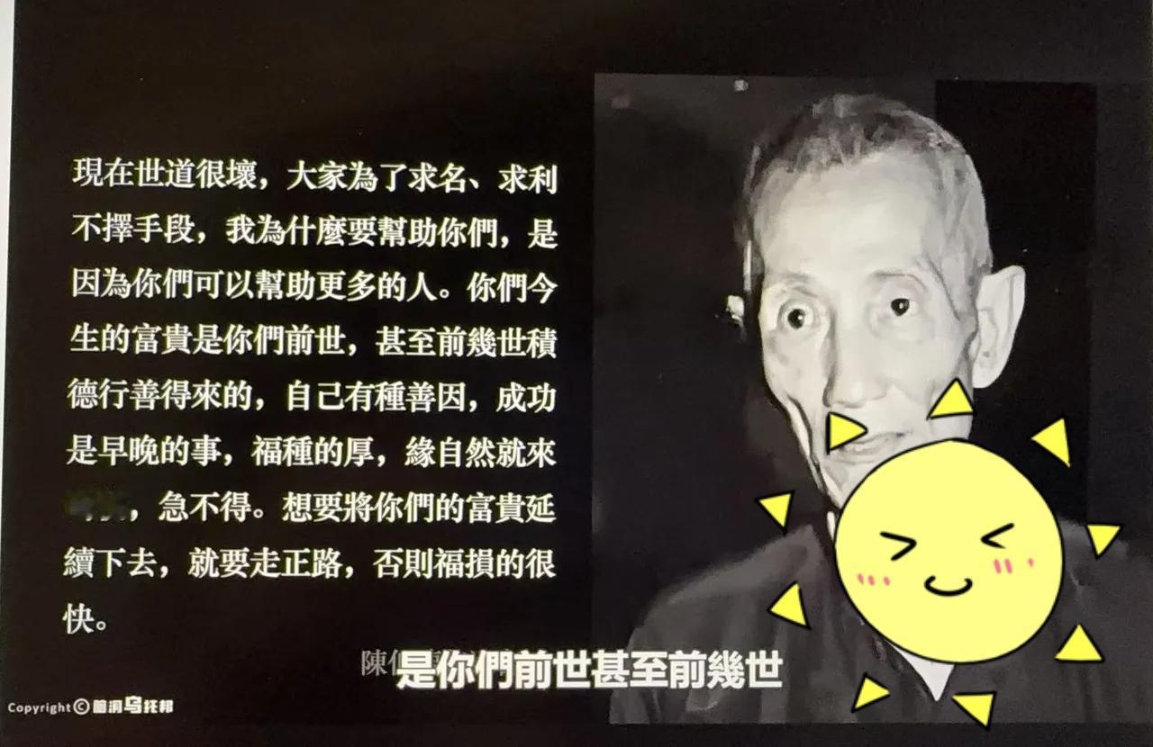 香港顶尖的大师陈伯，临走前透了个底，这几句话不知打了多少富豪的脸。一辈子玩罗