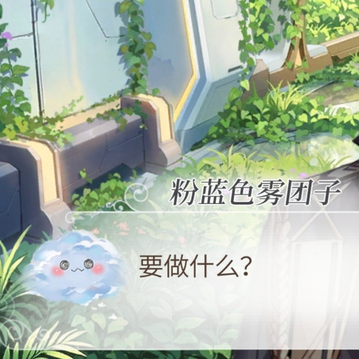 曜云和伊丝居然有孩子了！！两个雾团子，我的天，怎么生的……宇宙之大无奇不有……以