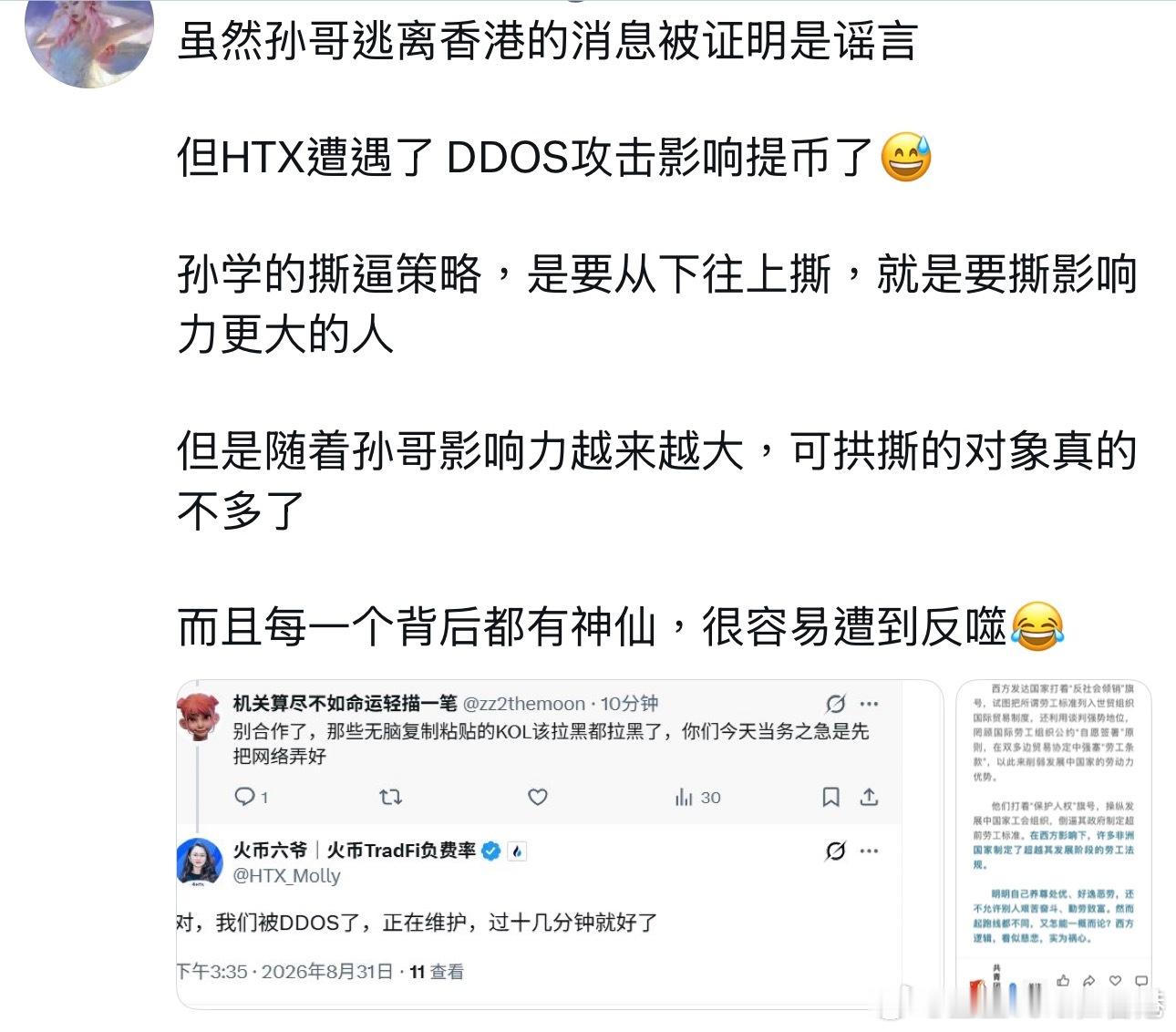 明明活得好好的……，这么快出事吗？​​​