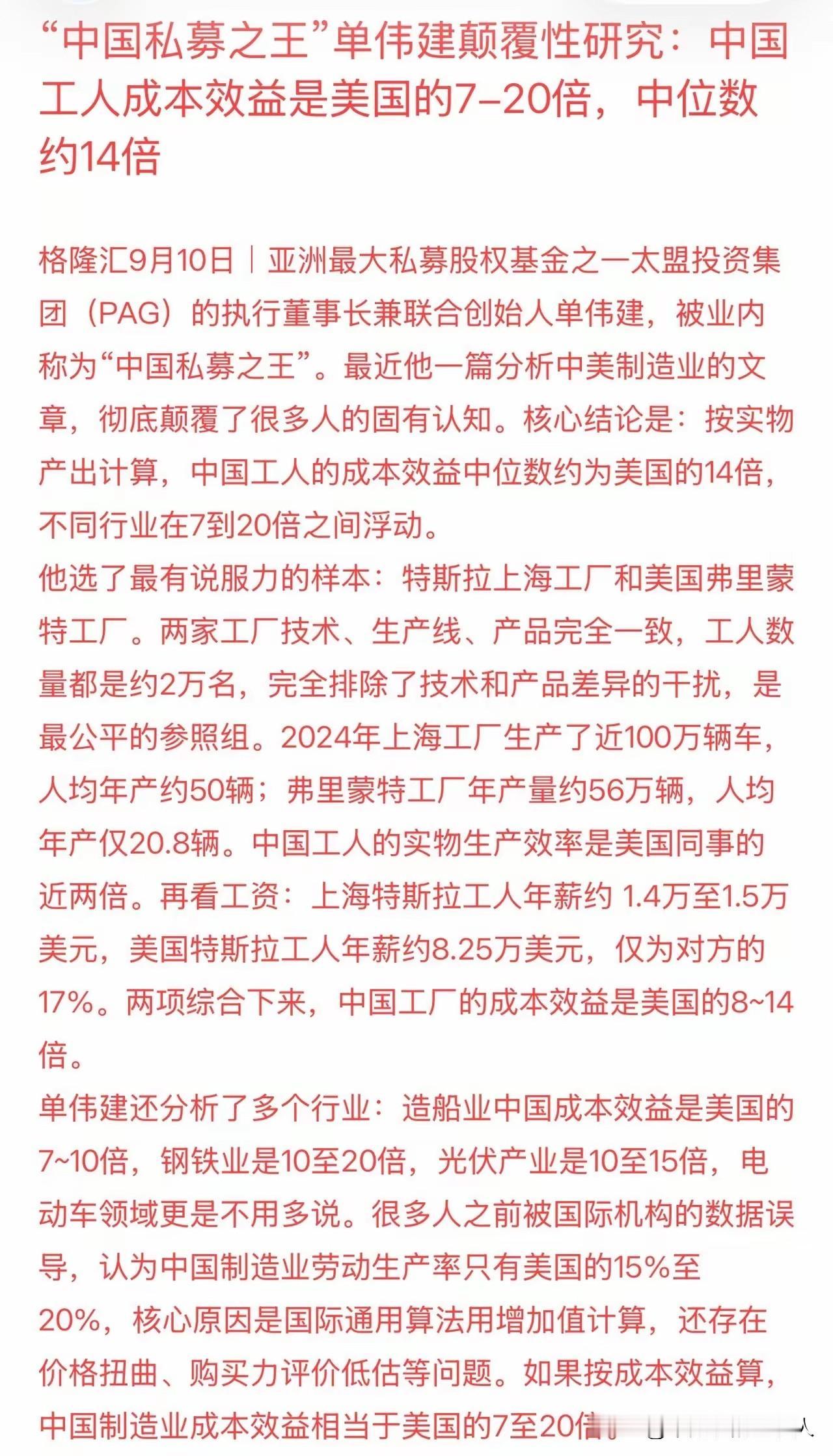 中国工人该不该涨薪？近日，亚洲最大私募股权基金太盟投资集团（PAG）执行董事长