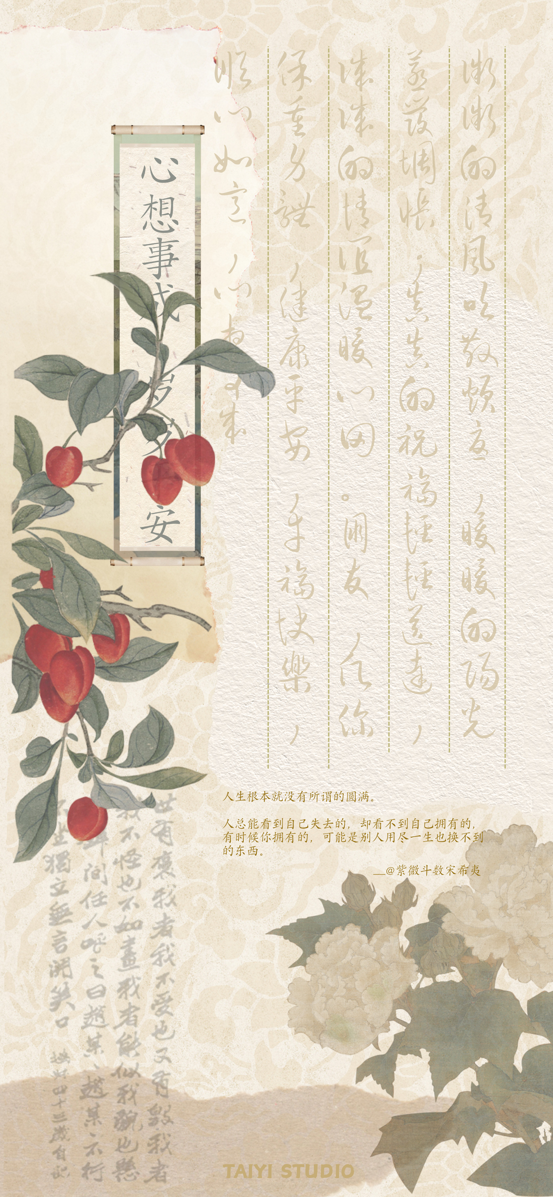 每周壁纸系列|上上签的本周好运壁纸【2026.04.27-05.03】一周好