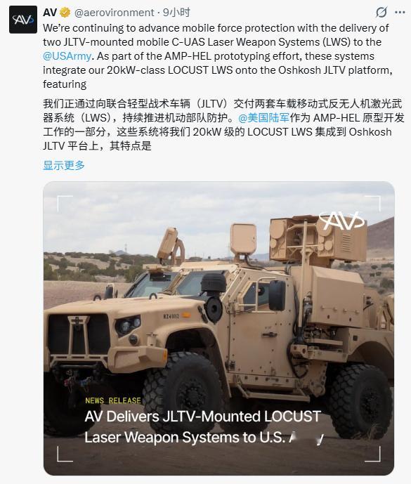 12月18日，美国“宇航环境”(AeroVironment)（简称“AV”）公司