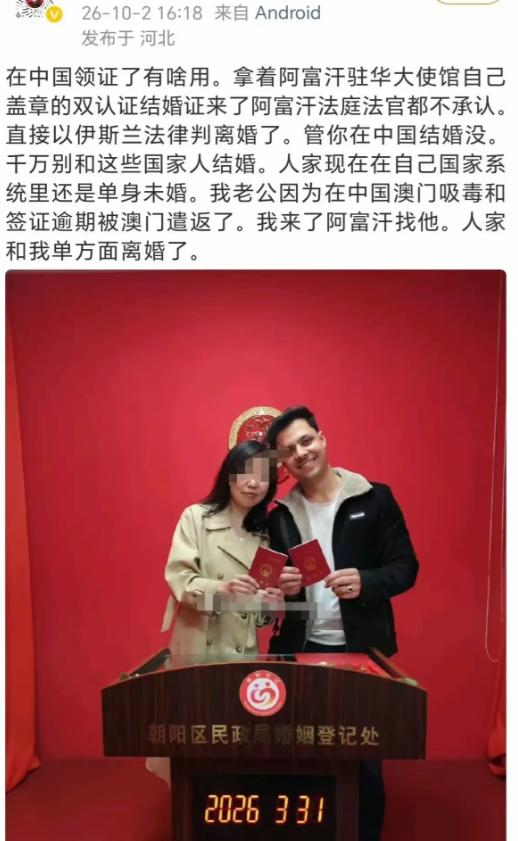 女博主两嫁阿富汗男。第一嫁在喀布尔，按当地老规矩办了仪式，证没领，档案没留，