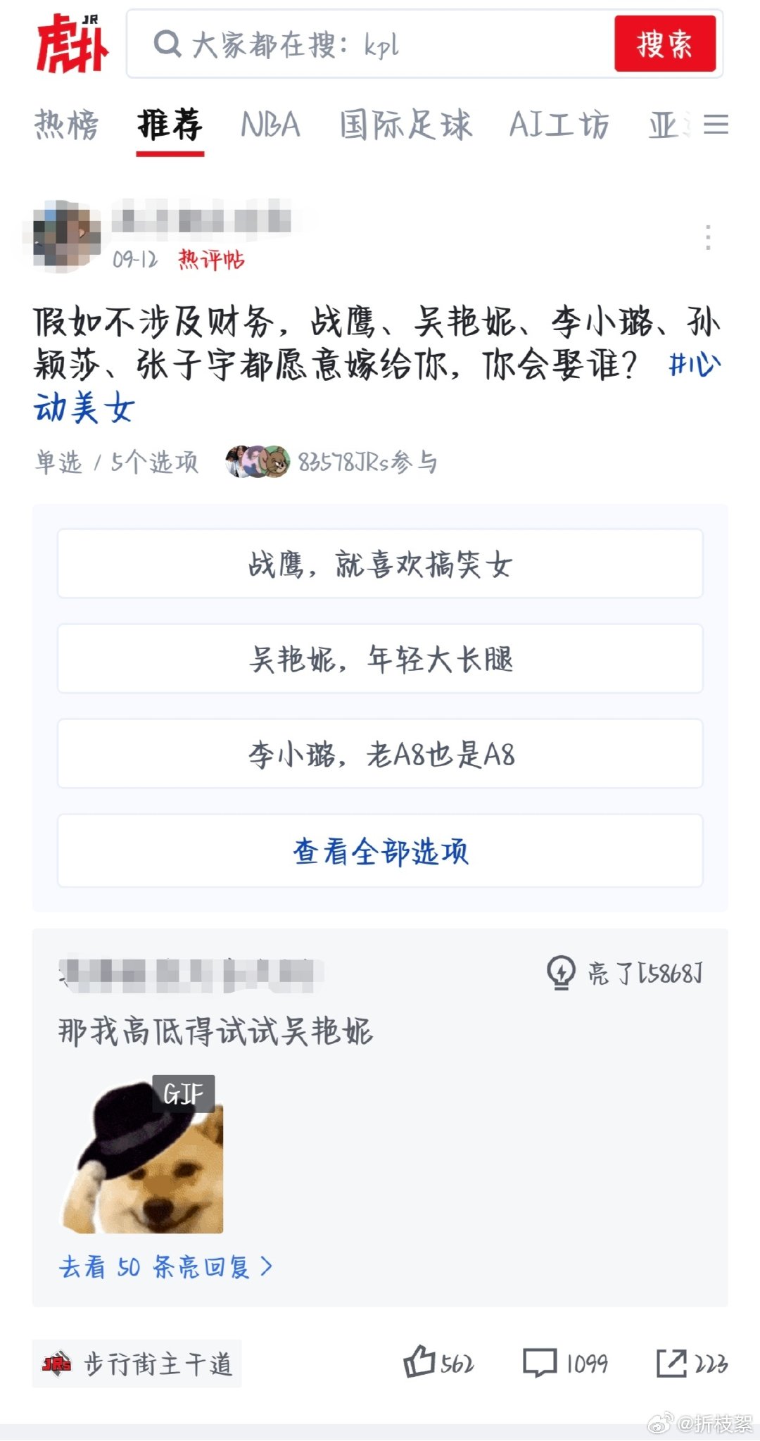 我每次点开虎扑都被这内容恶心得想吐。​
