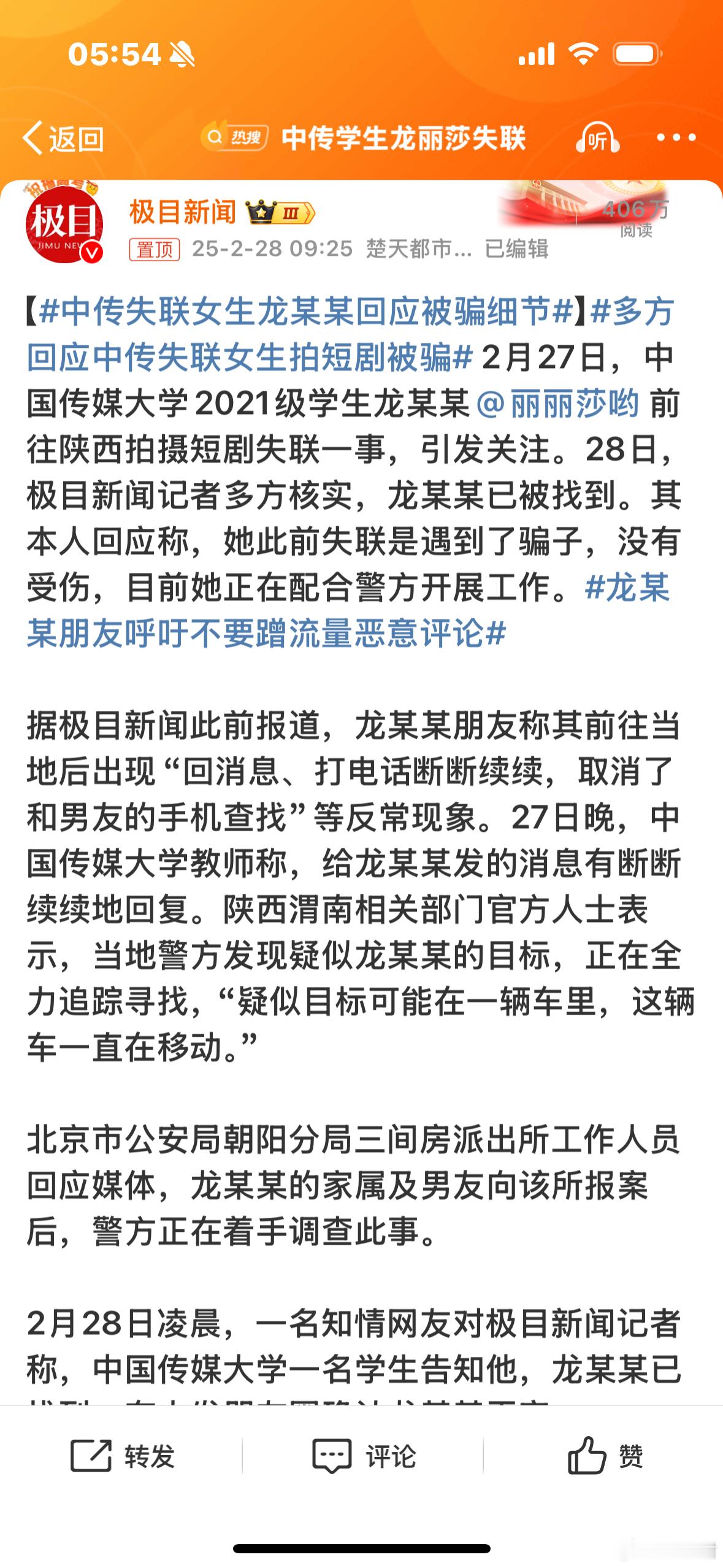 中传毕业生龙丽莎发视频报平安这是骗子去不了缅甸，在国内行骗了，盯上演员了。颜十