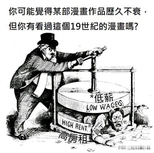 上上个世纪的这幅外国漫画似乎都还没有过时😯怎么感觉特别应景🤔漫画国外幽默