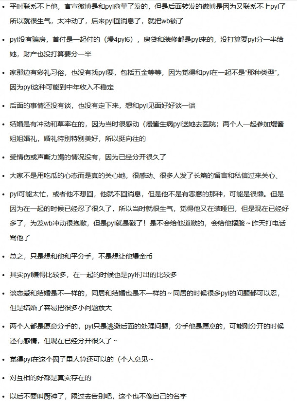 官宣结婚不到3年感情破裂? PLY妻子发文: 我们两个已经分开蛮久